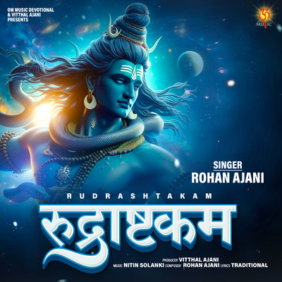 アルバム/Rudrashtakam/Rohan Ajani