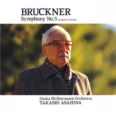 ブルックナー:交響曲第5番 第4楽章:フィナーレ.アダージョ〜アレグロ・モデラード/朝比奈隆(指揮)大阪フィルハーモニー交響楽団
