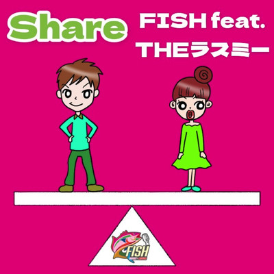 シングル/Share (feat. THEラスミー)/FISH