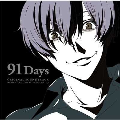 アルバム/「91Days」オリジナル・サウンドトラック/海田庄吾