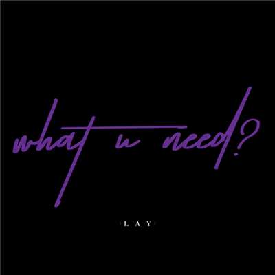 着うた®/what U need？/LAY