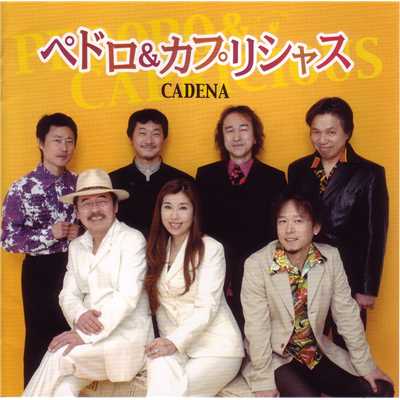 アルバム/CADENA/ペドロ&カプリシャス