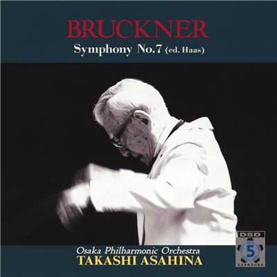 ブルックナー:交響曲第7番 第3楽章:スケルツォ 非常に速く/朝比奈隆(指揮)大阪フィルハーモニー交響楽団