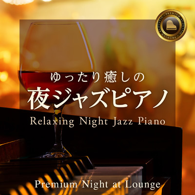 シングル/Best Ways/Relaxing Piano Crew