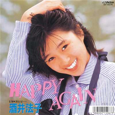 HAPPY AGAIN(オリジナル・カラオケ)/酒井 法子