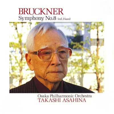 ブルックナー:交響曲第8番 第4楽章 フィナーレ:荘重に、速くなく/朝比奈隆(指揮)大阪フィルハーモニー交響楽団