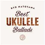 アルバム/Best Ukulele Ballads/名渡山 遼