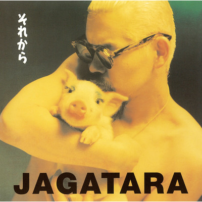 アルバム/それから (Explicit)/JAGATARA