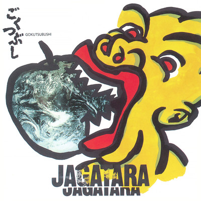 シングル/MUSIC MUSIC/JAGATARA