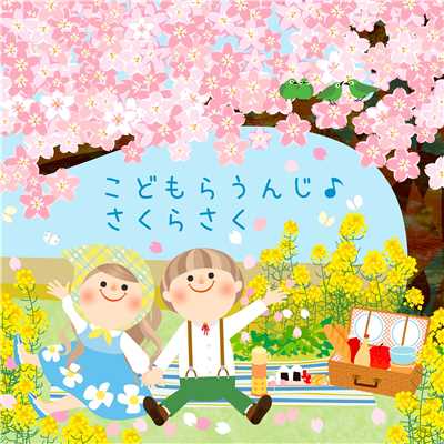 ( うれしいひなまつり ) Bossa-Pop de URESHII HINAMATSURI/こどもらうんじ