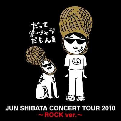 シングル/雨(TOUR2010 LIVE ver.)/柴田 淳