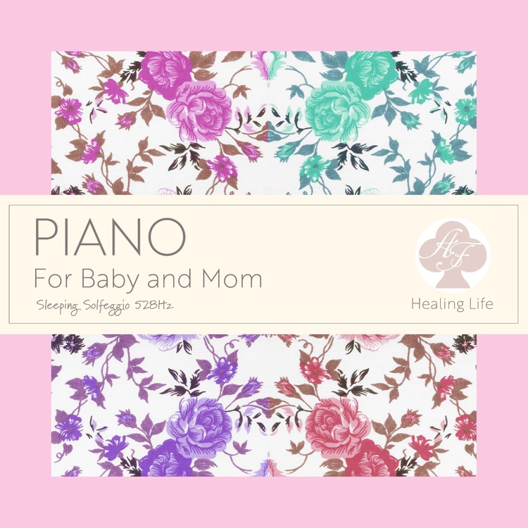 キラキラ星 ピアノ ヒーリング ライフ 収録アルバム 赤ちゃんとママの おやすみピアノ 528hz 試聴 音楽ダウンロード Mysound