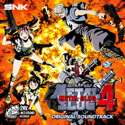 アルバム/METAL SLUG 4 メタルスラッグ/SNK サウンドチーム