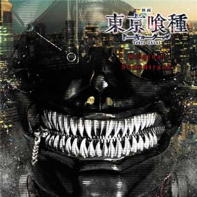 シングル/Hear You [Tokyo Ghoul Main Title Remix]/Don Davis