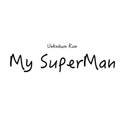 My Superman/Unknown Kun
