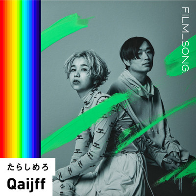 シングル/たらしめろ (FILMSONG Remix)/Qaijff
