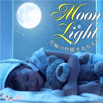 アルバム/Moon Light 〜究極の快眠をあなたに〜/RELAX WORLD