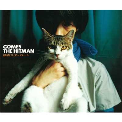 アルバム/饒舌スタッカート/GOMES THE HITMAN