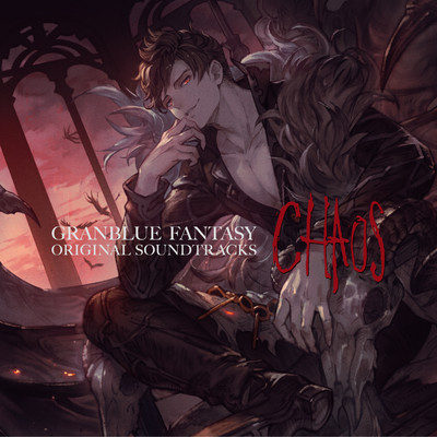 Granblue Fantasy Original Soundtracks Chaos 成田勤 グランブルーファンタジー収録曲 試聴 音楽ダウンロード Mysound