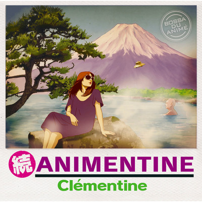 お料理行進曲/Clementine