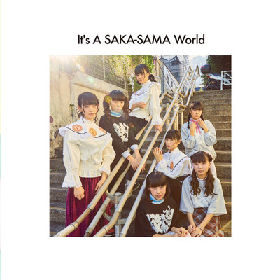 アルバム/It's A SAKA-SAMA World/SAKA-SAMA