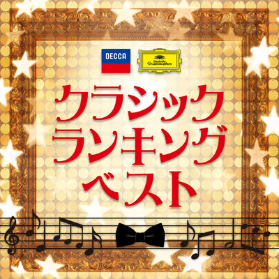 シングル/Gounod: アヴェ・マリア BWV846/ルネ・フレミング／ロイヤル・フィルハーモニー管弦楽団／アンドレアス・デルフス