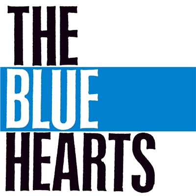 NO NO NO/THE BLUE HEARTS