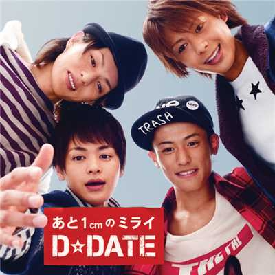 シングル/想い (D☆DATE Version) (Instrumental)/D☆DATE