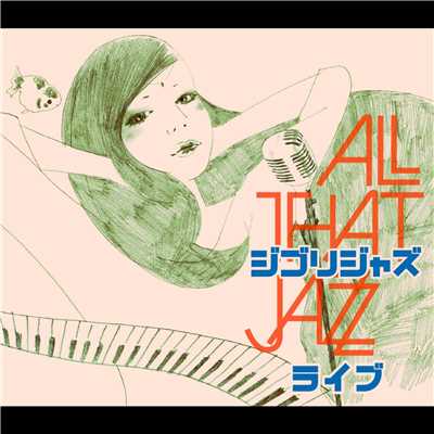 ジブリジャズ・ライブ/All That Jazz