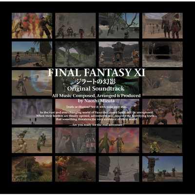 アルバム/FINAL FANTASY XI ジラートの幻影 Original Soundtrack/水田 直志