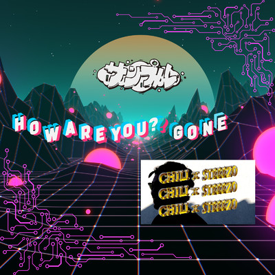 How Are You？ Gone/CHILI & STEEEZO
