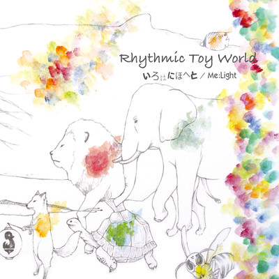 アルバム/いろはにほへと ／ Me:Light/Rhythmic Toy World