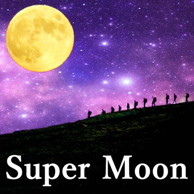 Super Moon/奥村真理子