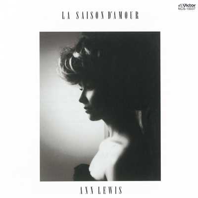 アルバム/La Saison D'amour/アン・ルイス