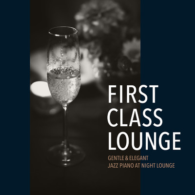 アルバム/First Class Lounge 〜しっとりエレガントな夜ジャズピアノ〜/Cafe lounge Jazz