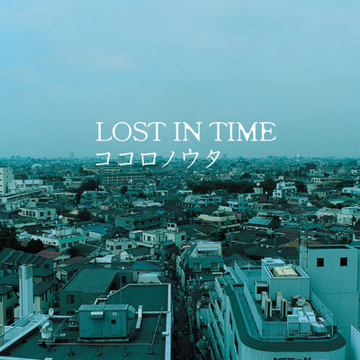 アルバム/ココロノウタ/LOST IN TIME