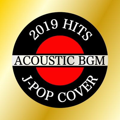 2019 HITS J-POP COVER ACOUSTIC BGM/α Healing