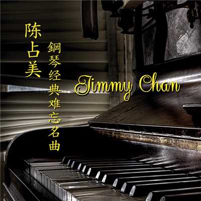 Zhe Xie Ri Zi Yi Lai/Jimmy Chan