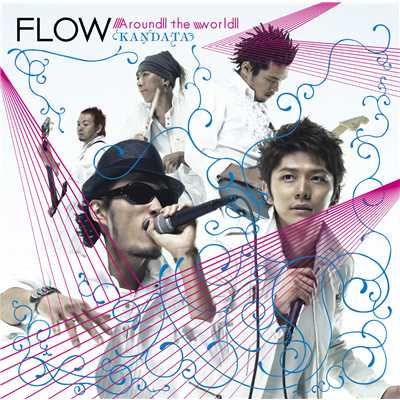 アルバム/Around the world ／ KANDATA/FLOW