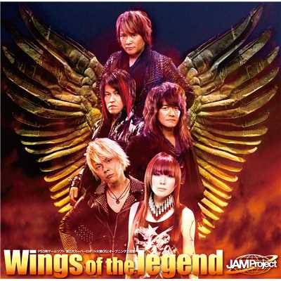 Wings of the legend/JAM Project