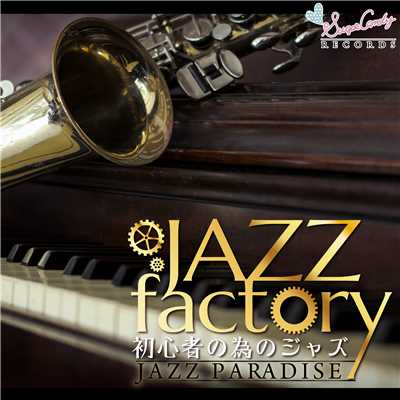 アルバム/JAZZ factory 〜初心者の為のジャズ〜/JAZZ PARADISE