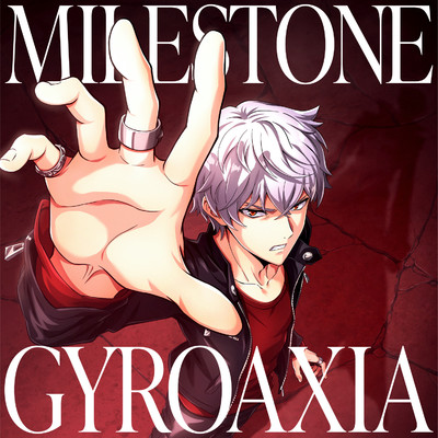 シングル/MILESTONE/GYROAXIA