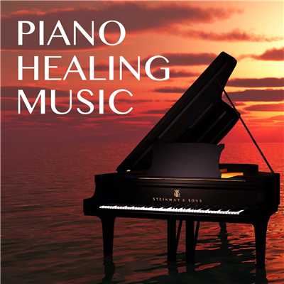 アルバム/Piano Healing Music -ストレス解消・リラクゼーションBGM-/ALL BGM CHANNEL