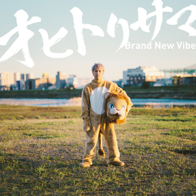 アルバム/オヒトリサマ/Brand New Vibe