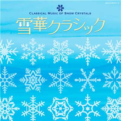 コレッリ:合奏協奏曲 ト短調 Op.6-8《クリスマス協奏曲》第3楽章/イタリア合奏団