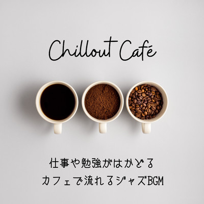 Chillout On Duty/Relax α Wave