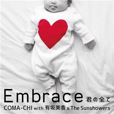 シングル/Embrace 〜君の全て〜 (feat. 有坂美香&The sunshowers)/COMA-CHI