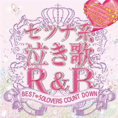 シングル/Dear Best Friend feat.LGMonkees/Yamaguchi Megumi