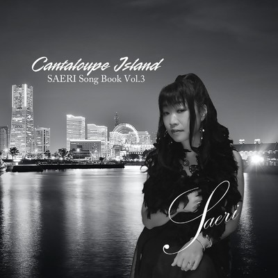 アルバム/Cantaloupe Island SAERI Song Book Vol.3/冴理