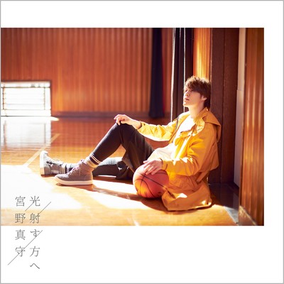 Follow Me Now/宮野真守